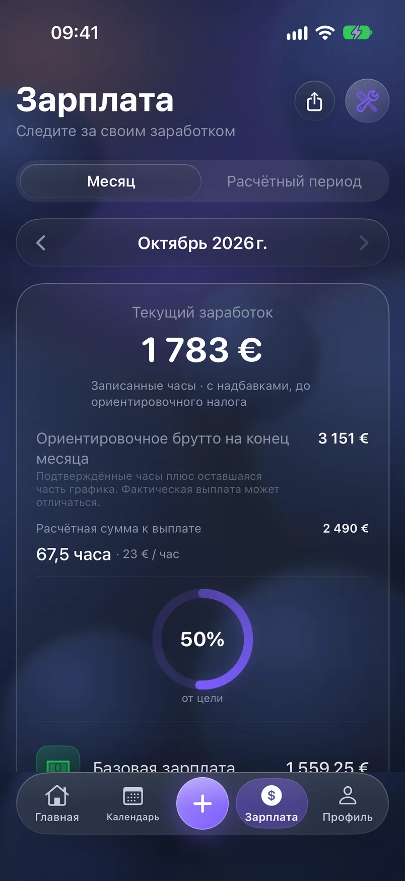 Заработок — ShiftMoon