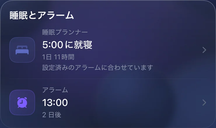 睡眠とアラーム · Premium — ShiftMoon