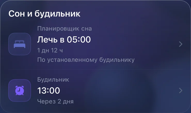 Сон и будильники · Premium — ShiftMoon