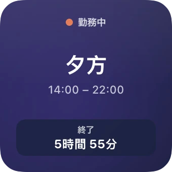 今日 — ShiftMoon