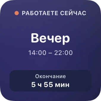 Сегодня — ShiftMoon